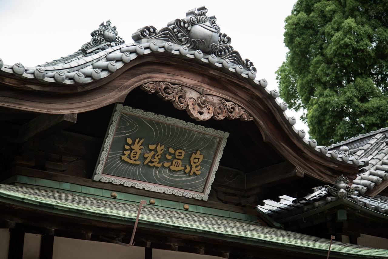 Guest House Dougo-Yado Matsuyama  Exterior photo